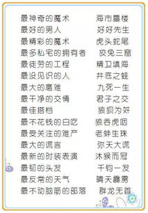 什么方什么计的成语?