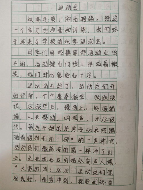 六年级上册语文第一单元同步作文