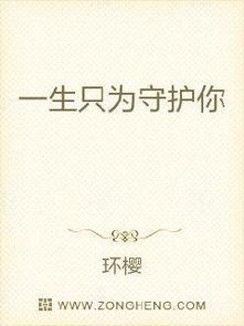这一生都只为你画地为牢，这一生都只为你歌词