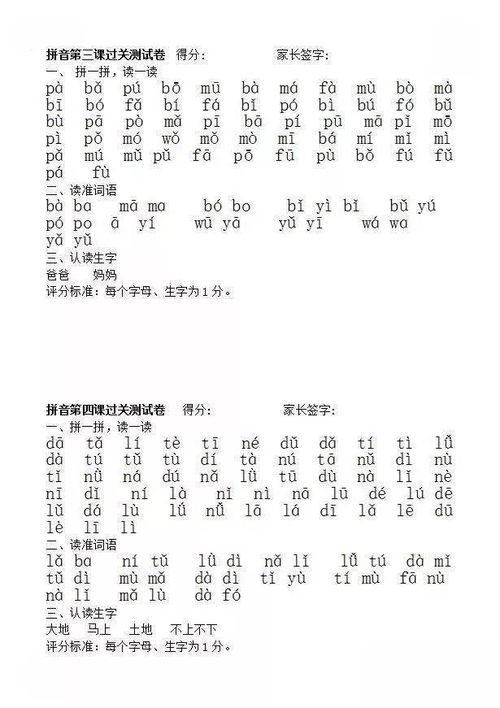 寒假的五笔怎么打字