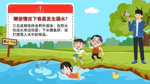 预防溺水教育专题活动观后感【5篇】