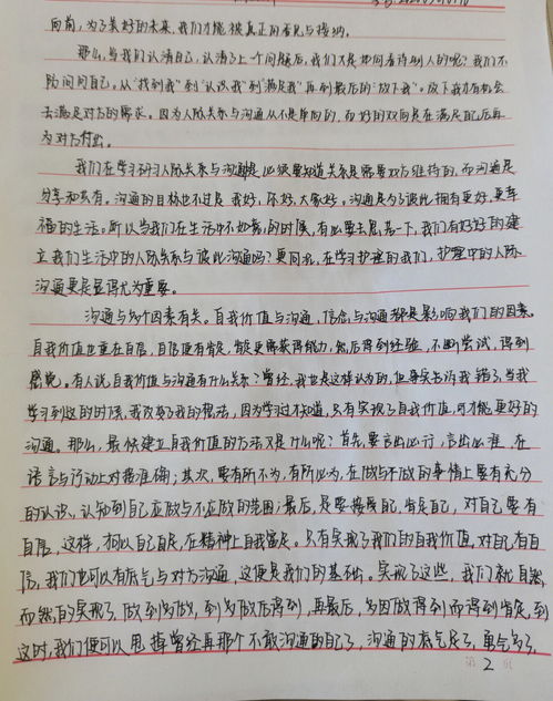 沟通作文800字，沟通作文500字