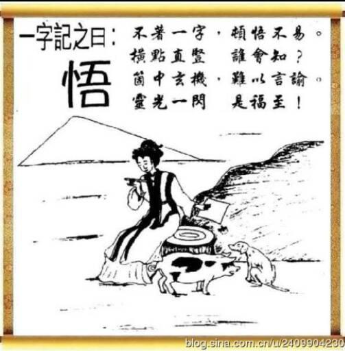 杜十娘十二生肖是指什么动物呢?