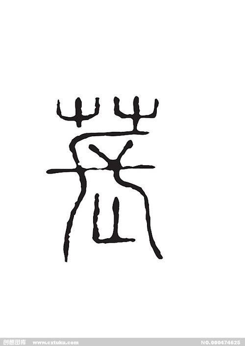 苌姓，苌弘化碧
