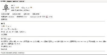 阜盛的拼音怎么拼写，阜的读音拼音是什么