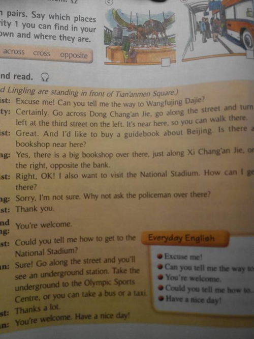 初一用英语怎么说