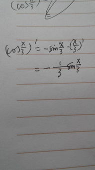 cos平方x的导数等于，x^2导数