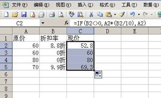 放弃现金折扣率计算公式，抵押折扣率计算公式