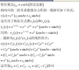 共轭复根求解公式，共轭复根公式