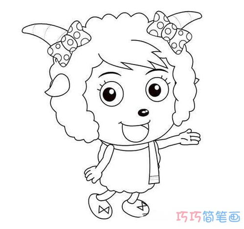 机械美羊羊怎么画