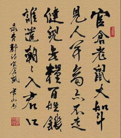 官仓鼠古诗朗诵，官仓鼠古诗讲解