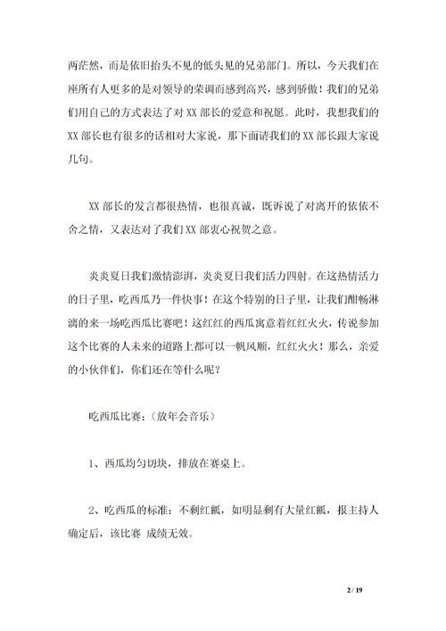 送的近义词是什么?