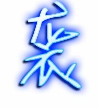 袭的组词组词语，袭组词组和拼音怎么写