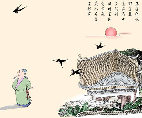 古诗乌衣巷朗读视频，爱上古诗乌衣巷