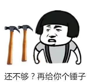 四川方言'锤子'是什么意思?