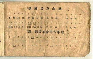 国民革命歌反映了什么历史事件，先有两只老虎还是先有国民革命歌