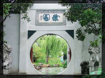 扬州是四大园林是哪四个