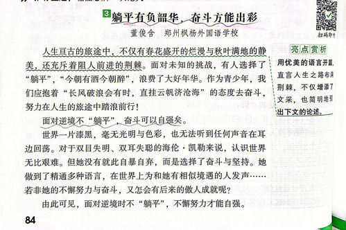 关于勤奋的议论文三个分论点，关于勤奋的议论文作文