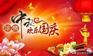 国庆节祝福词简短精辟，国庆节简单祝福语大全
