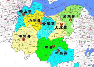 会稽是什么意思