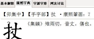 撩组词拼音，挎组词