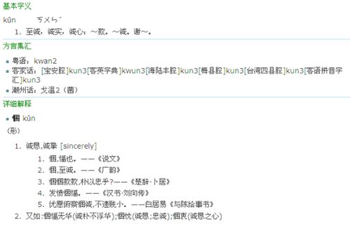 倥偬的拼音怎么读怎么写，甴曱的拼音怎么读