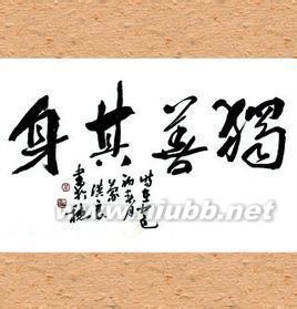 济字的四字成语