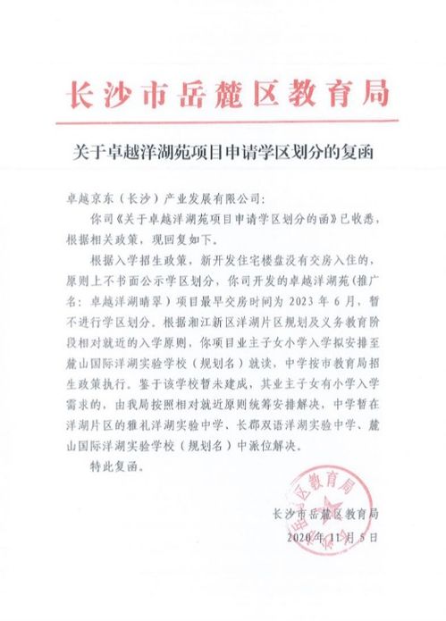 回复函格式及范文
