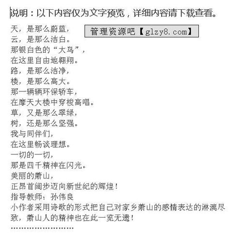 那一抹绿色作文500字