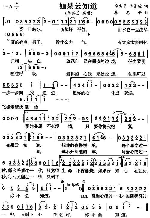 如果云知道歌词表达什么感情，如果云知道歌词齐秦
