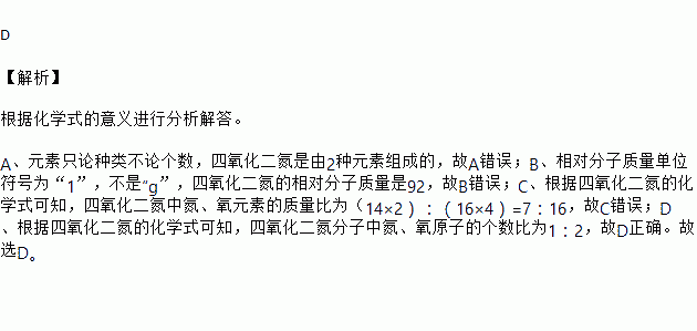 二氧化硫的相对分子质量