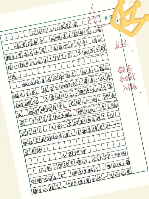 初中作文开头结尾优美段落