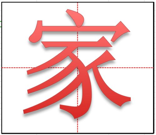 家笔顺组词，象笔顺