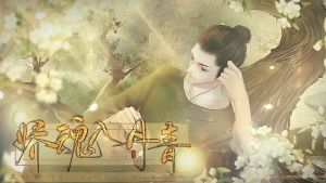 请问有妖魂1983年上映的由 莫少聪主演的在线免费播放资源