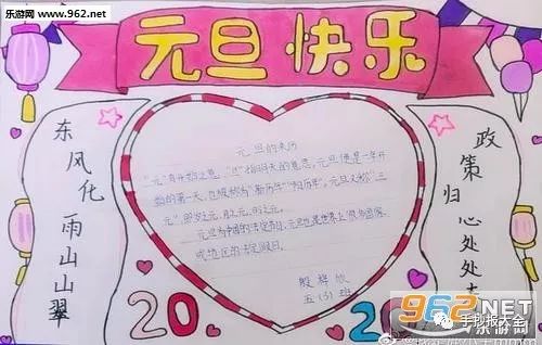 新年手抄报2024龙年，新年手抄报英语