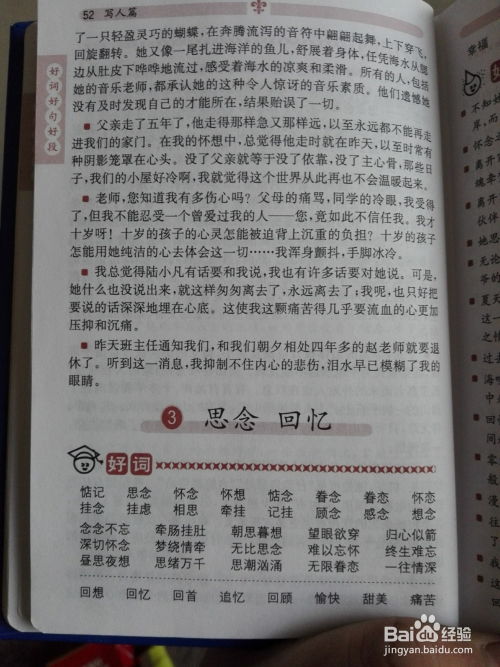 经典词语句子，经典成语故事100篇