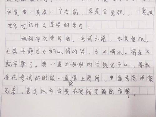 我的名字作文300字，我的名字作文结尾