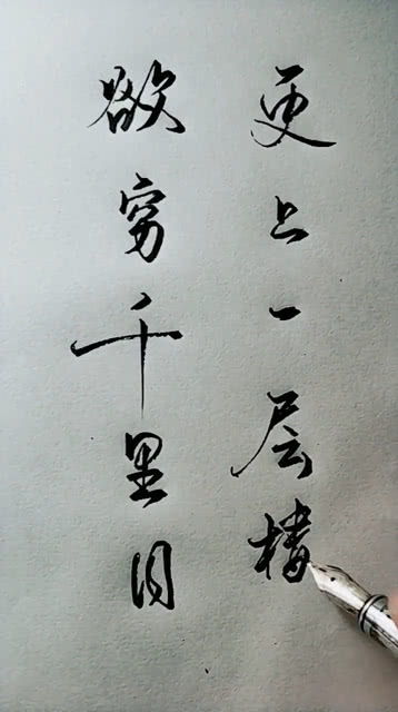 会当凌绝顶的深刻含义