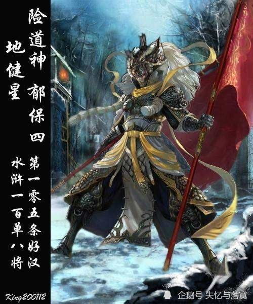 险道神是男是女