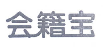 会籍的读音，会籍顾问是什么工作