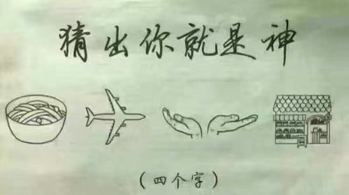 有随的四字词语