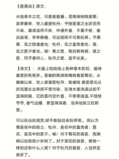 八年级短文两篇翻译，八年级上册语文11课短文两篇翻译