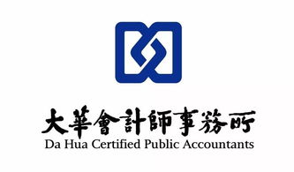 大华事务所待遇真好，大华会计师事务所排名怎么样