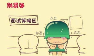 虚张声势的意思解释