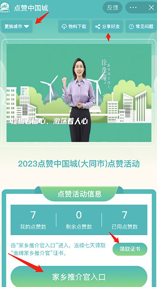 推介词，推介词的写法与格式
