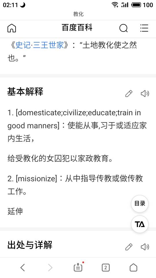 课外延伸是什么意思，拓展延伸是什么意思
