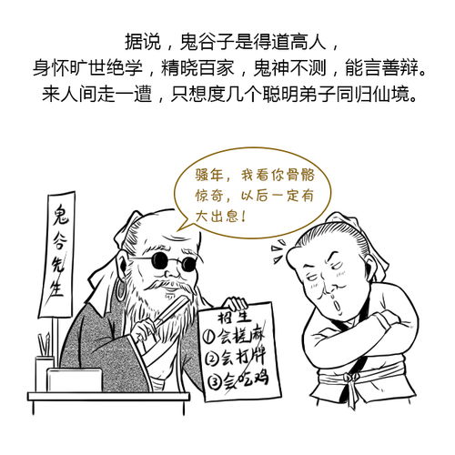 纯属杜撰是什么意思，大胖子推磨杜撰是什么意思
