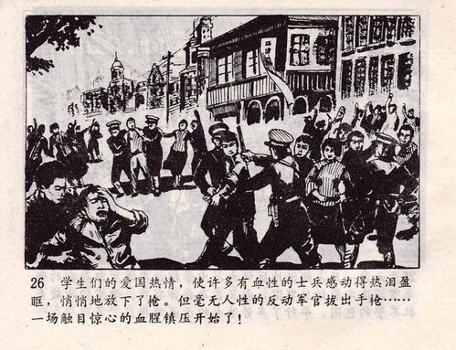红军长征革命先烈的故事，讲述革命先烈的故事