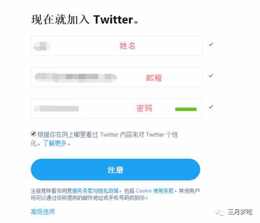 twitter注册