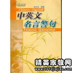 关于英语的名人名言简短，关于英语的名人名言10字以内